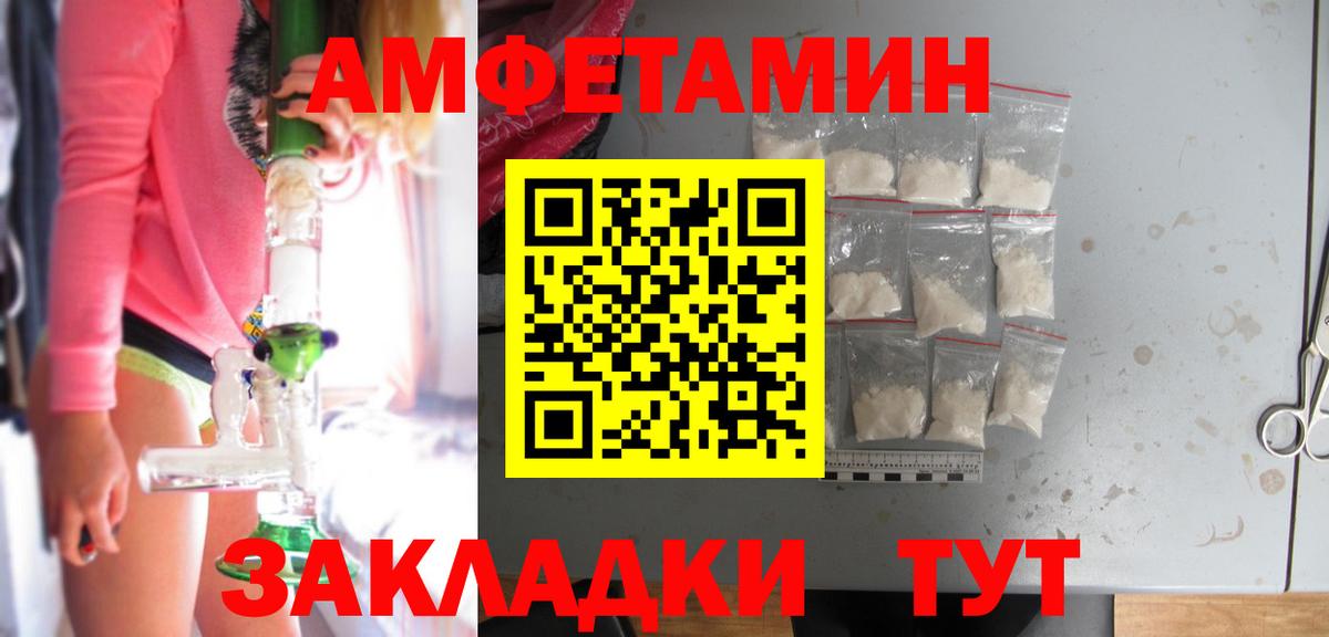 Амфетамин  Вход с VPN  Amphetamine  Протвино  Amphetamine 98% 
