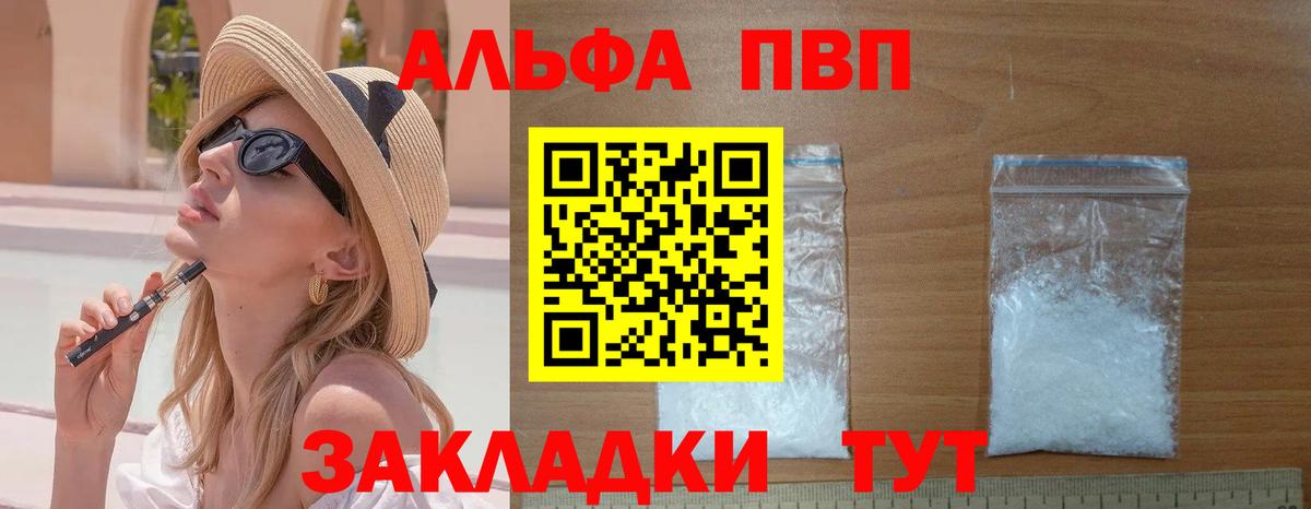 Alpha PVP мука Протвино