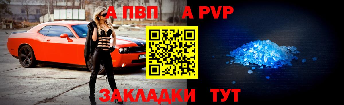 Протвино  А ПВП кристаллы  даркнет сайт  A PVP кристаллы  APVP СК КРИС  Вход с VPN 