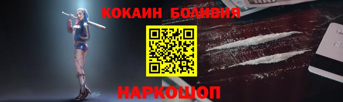 Cocaine Колумбийский Протвино