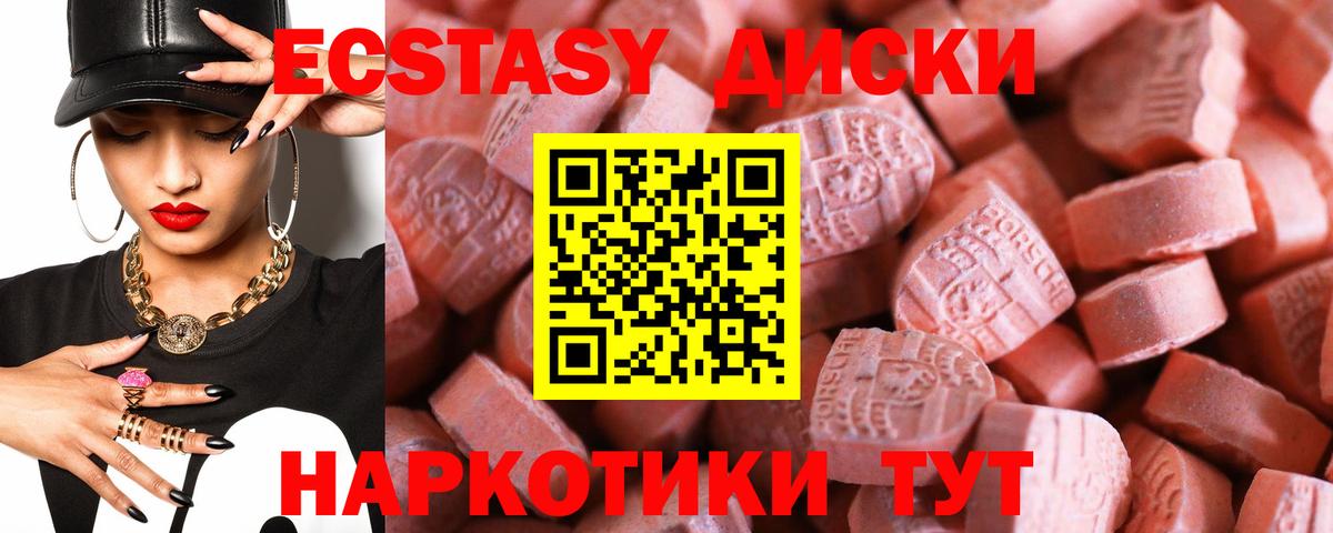 Ecstasy  Экстази Punisher  Экстази XTC  Вход с VPN  Протвино 