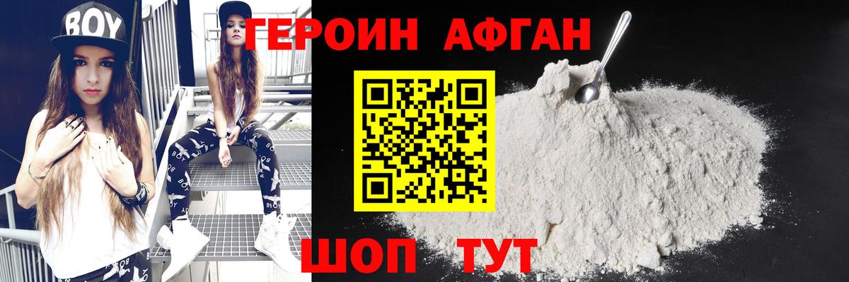 Героин герыч  Вход с VPN  Героин  Протвино 