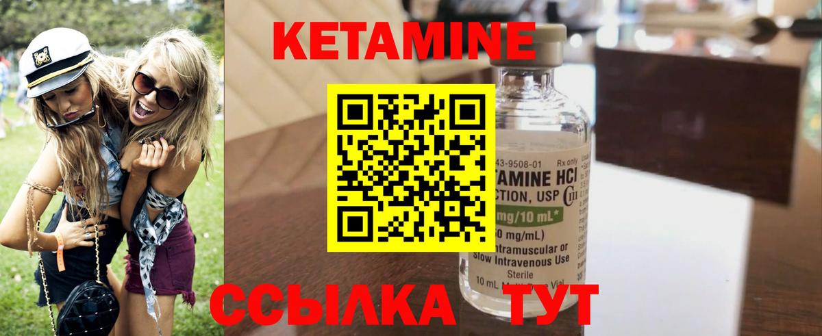 КЕТАМИН ketamine Протвино