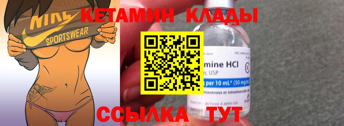 Протвино  КЕТАМИН ketamine  Вход с VPN  Кетамин VHQ 