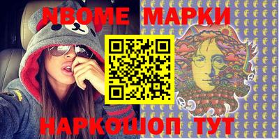 марки nbome Гай
