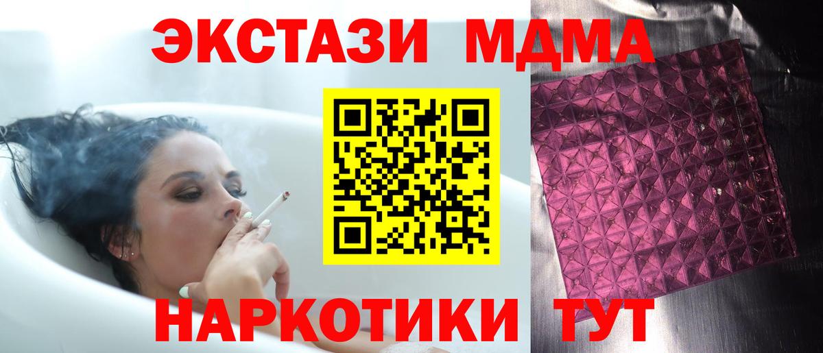Протвино  MDMA Molly  MDMA  Вход с VPN  МДМА crystal 