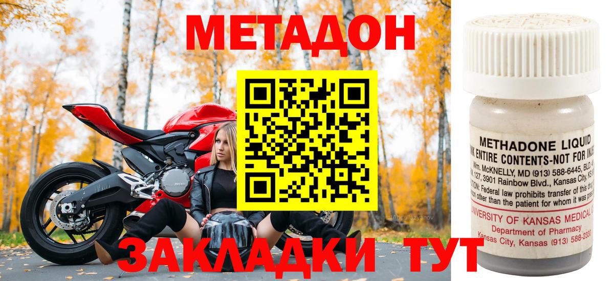 МЕТАДОН белоснежный Протвино
