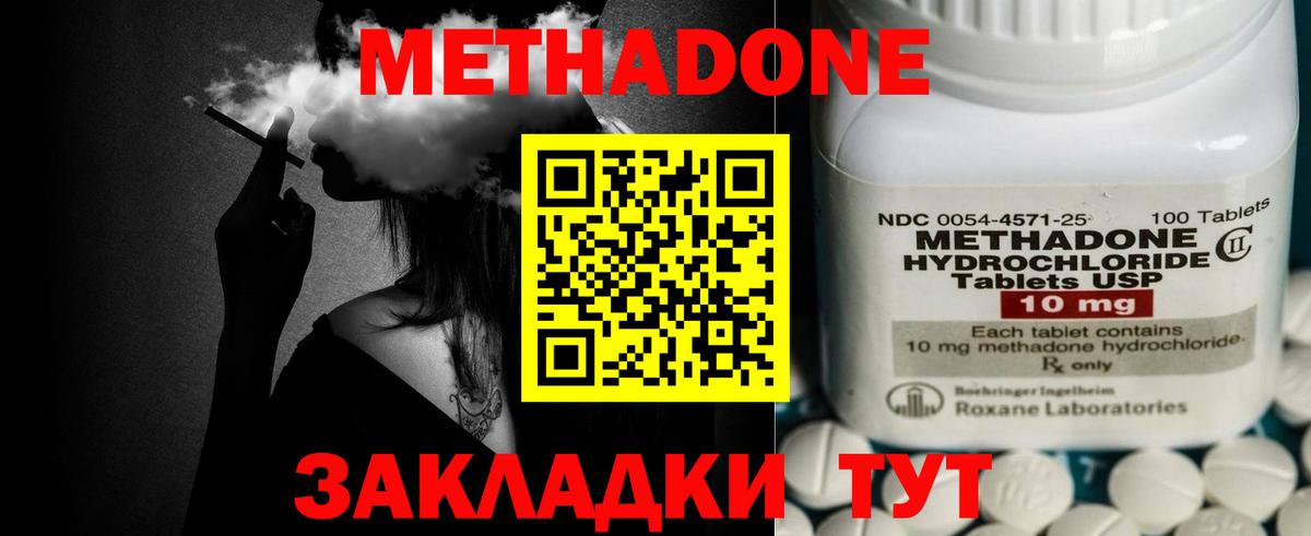 Протвино  Метадон мёд  Вход с VPN 