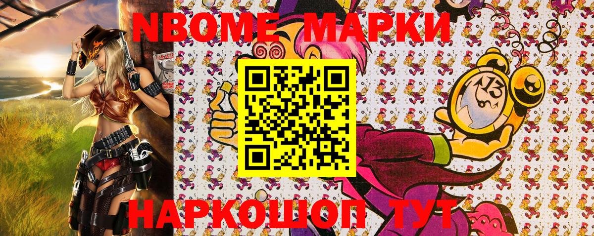 Протвино  Наркотические марки 1,8мг  Вход с VPN 