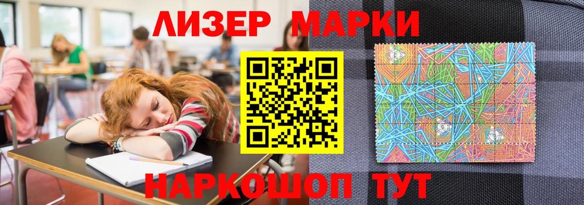 Марки 25I-NBOMe 1,5мг Протвино