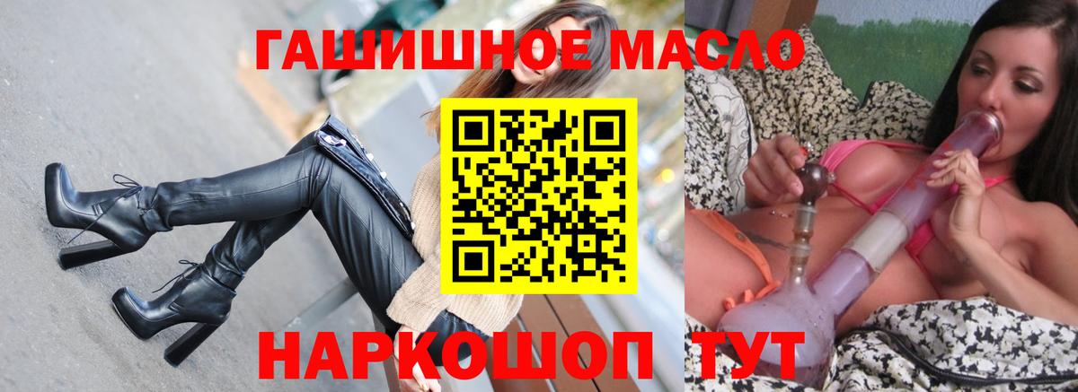 Протвино  Дистиллят ТГК гашишное масло  купить   Вход с VPN  ТГК Wax 