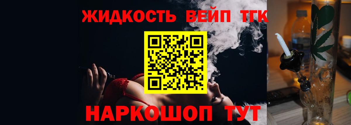 Дистиллят ТГК THC oil Протвино