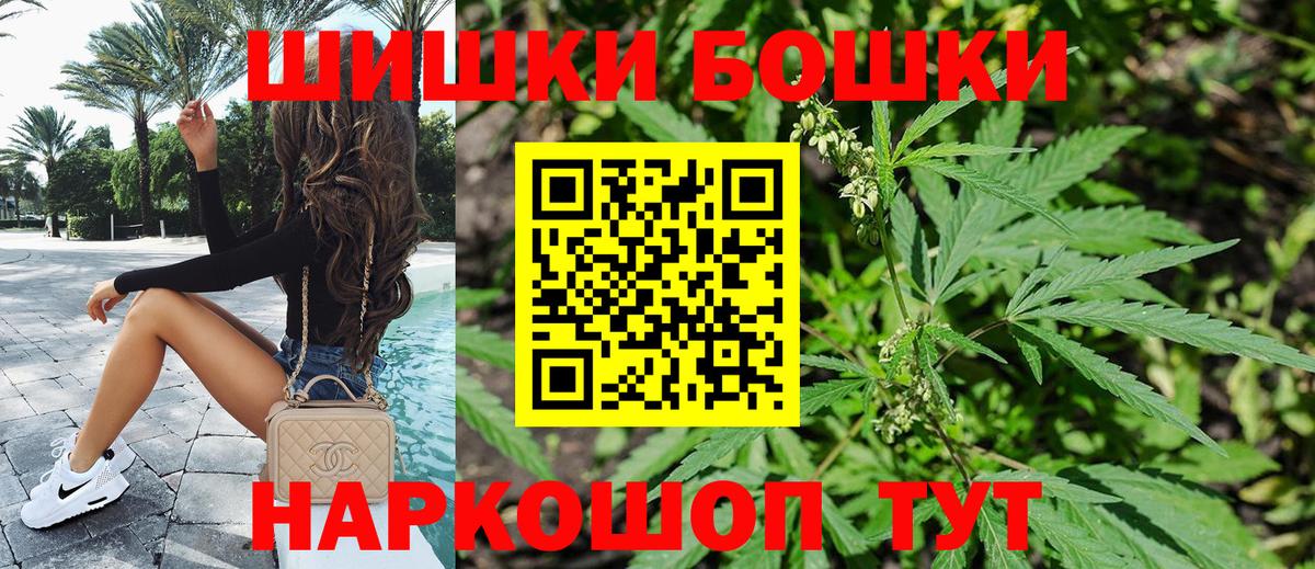 Протвино  Бошки Шишки индика  Вход с VPN  Шишки марихуана план  Марихуана семена 